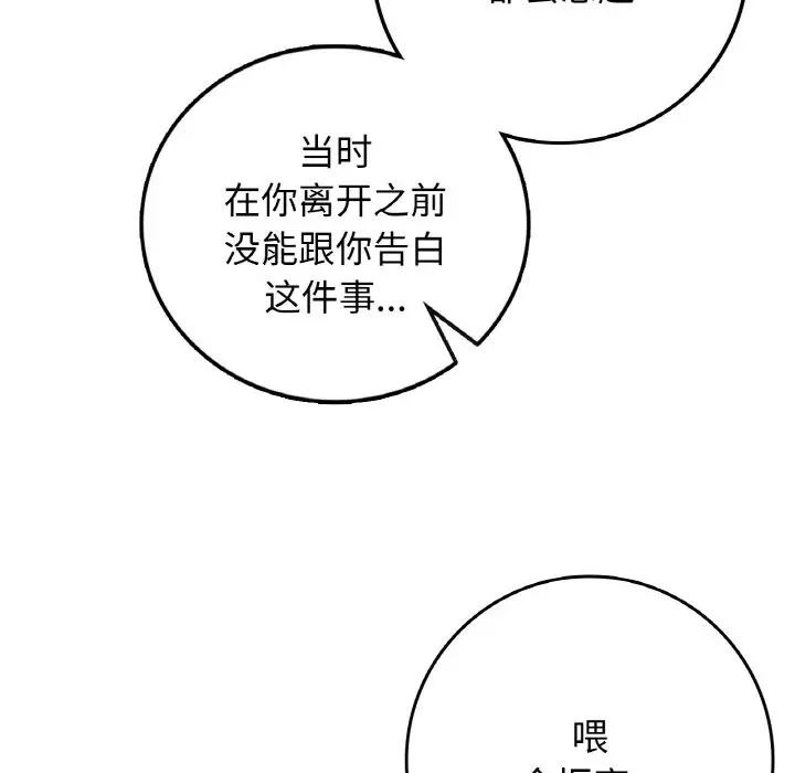 要在乡下一起生活吗第19话