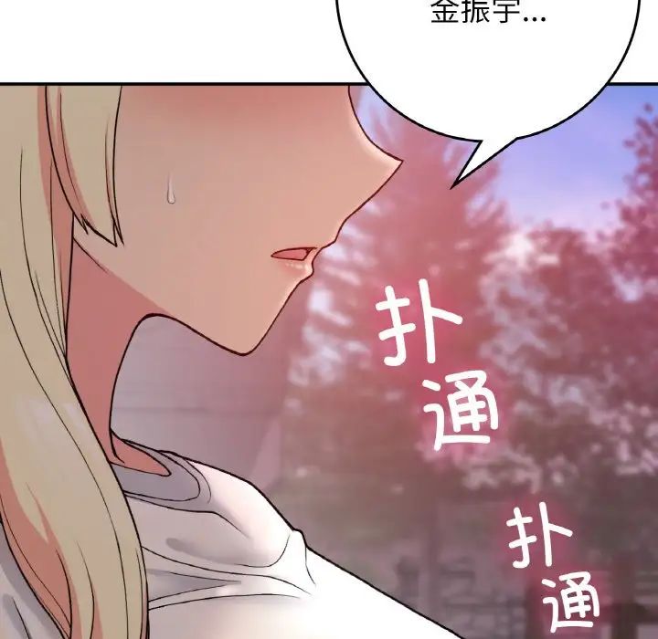 要在乡下一起生活吗第19话