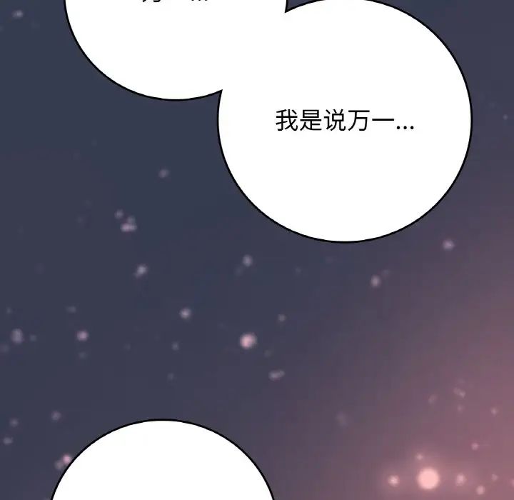要在乡下一起生活吗第19话