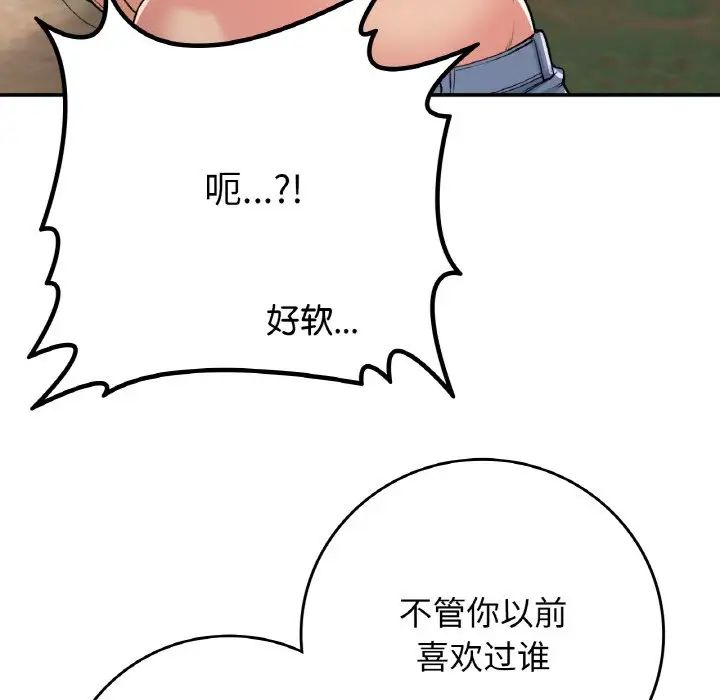 要在乡下一起生活吗第19话