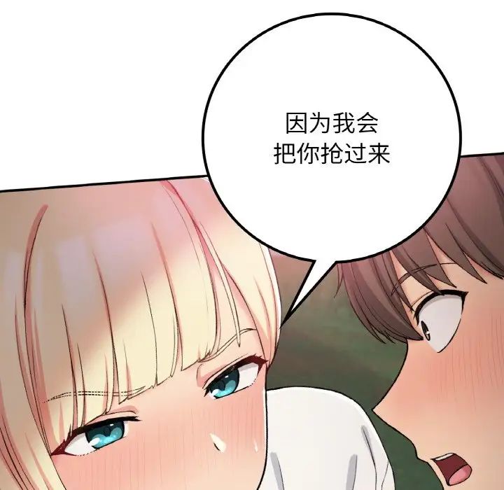 要在乡下一起生活吗第19话
