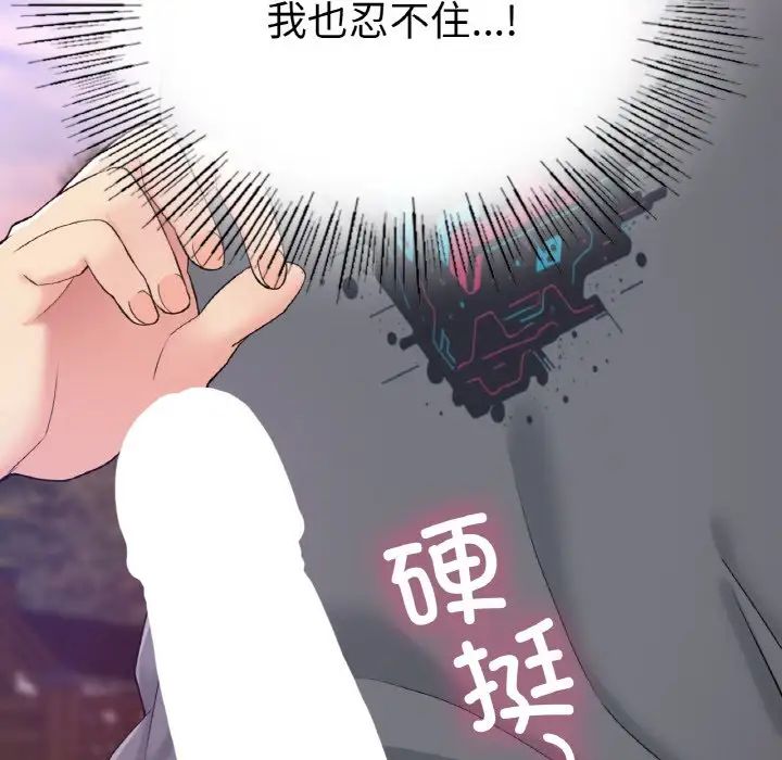 要在乡下一起生活吗第19话