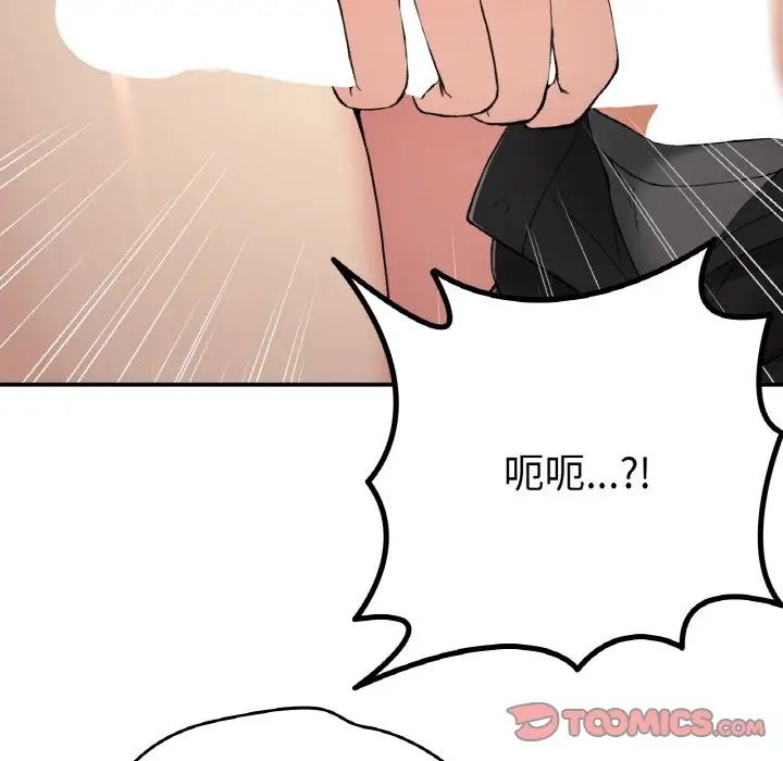 要在乡下一起生活吗第19话