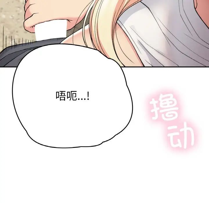要在乡下一起生活吗第19话