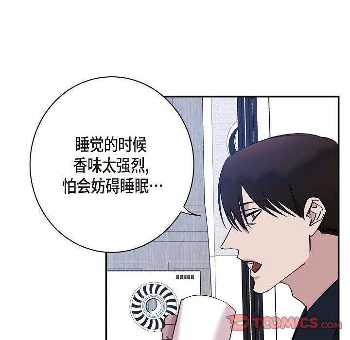 LoseYourTouch第8话