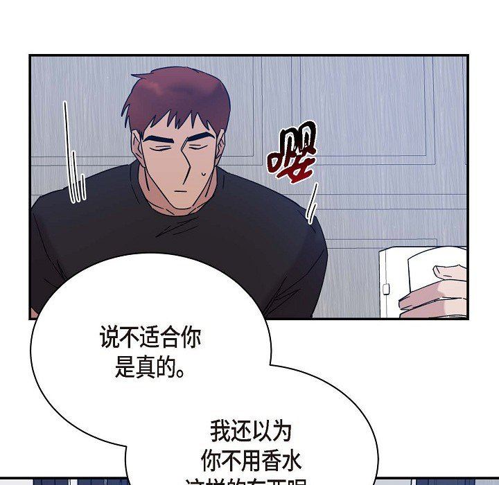 LoseYourTouch第8话