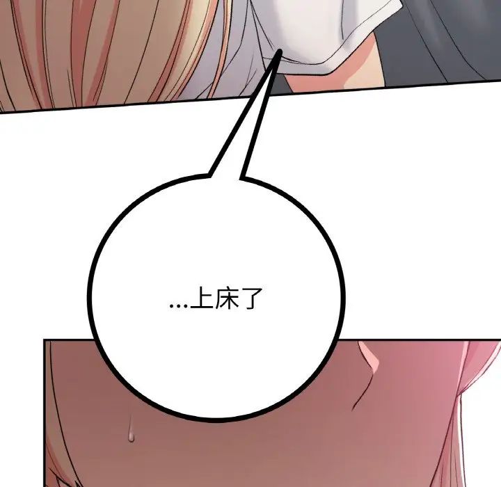 要在乡下一起生活吗第19话