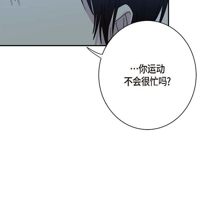 LoseYourTouch第8话