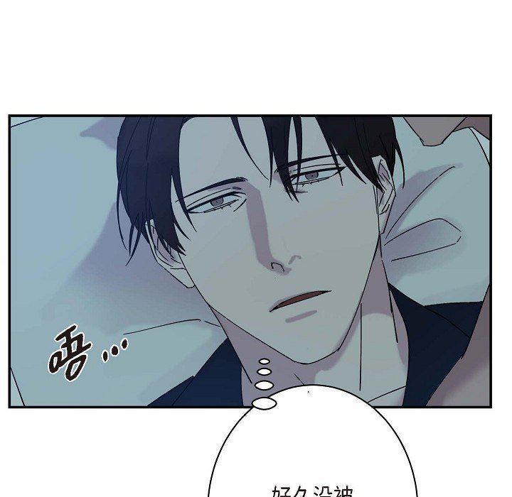 LoseYourTouch第8话