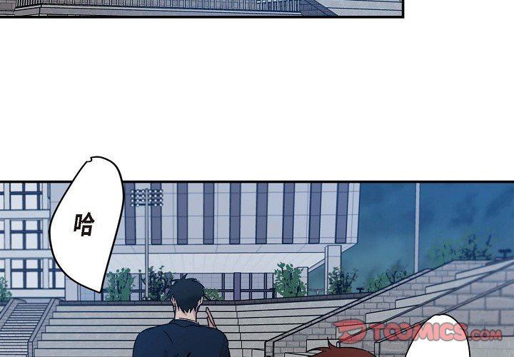 LoseYourTouch第9话