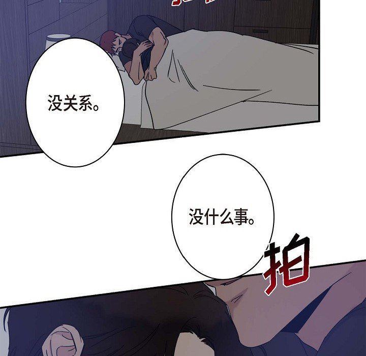 LoseYourTouch第9话
