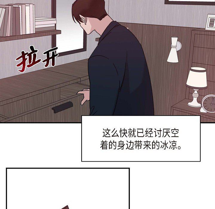 LoseYourTouch第9话