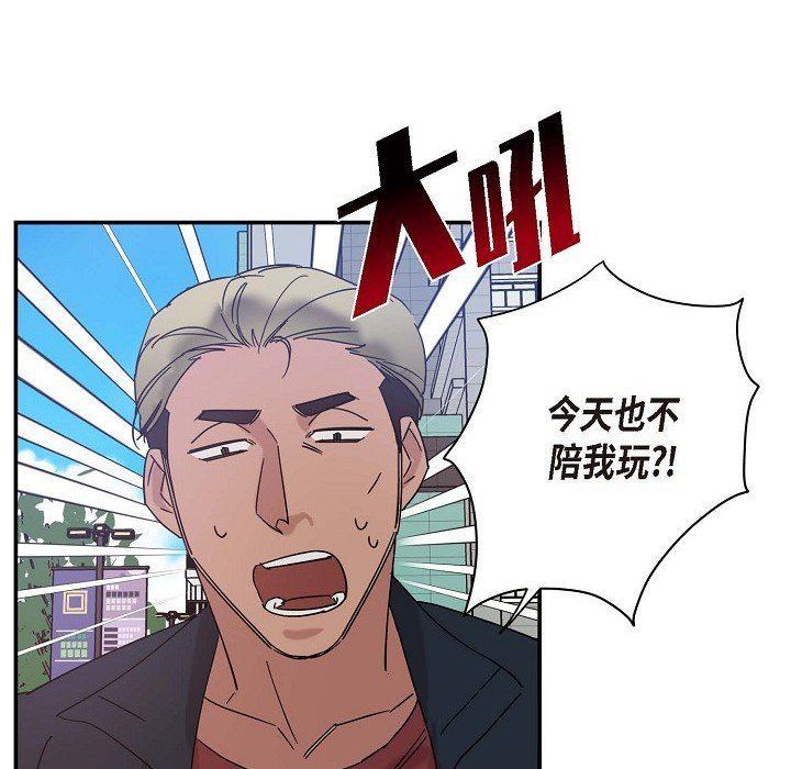 LoseYourTouch第9话