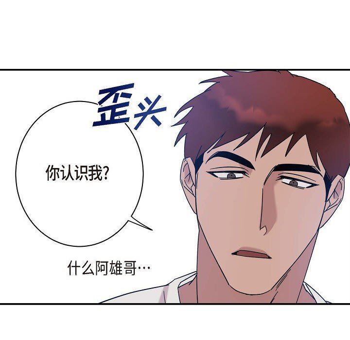 LoseYourTouch第9话