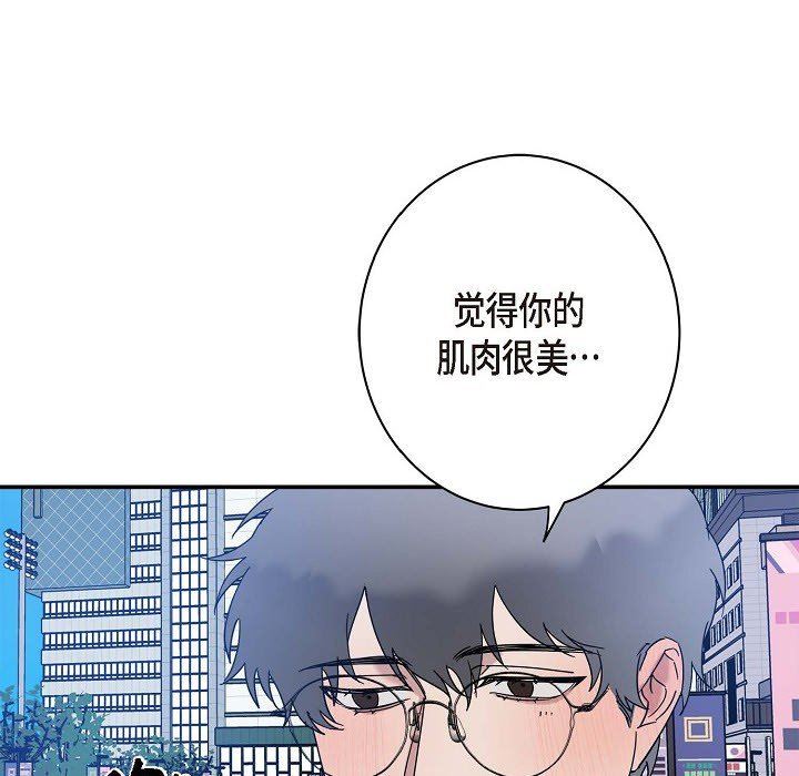 LoseYourTouch第9话