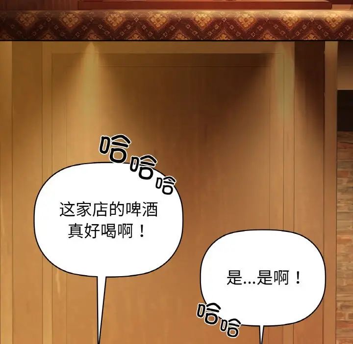 咖啡因第16话