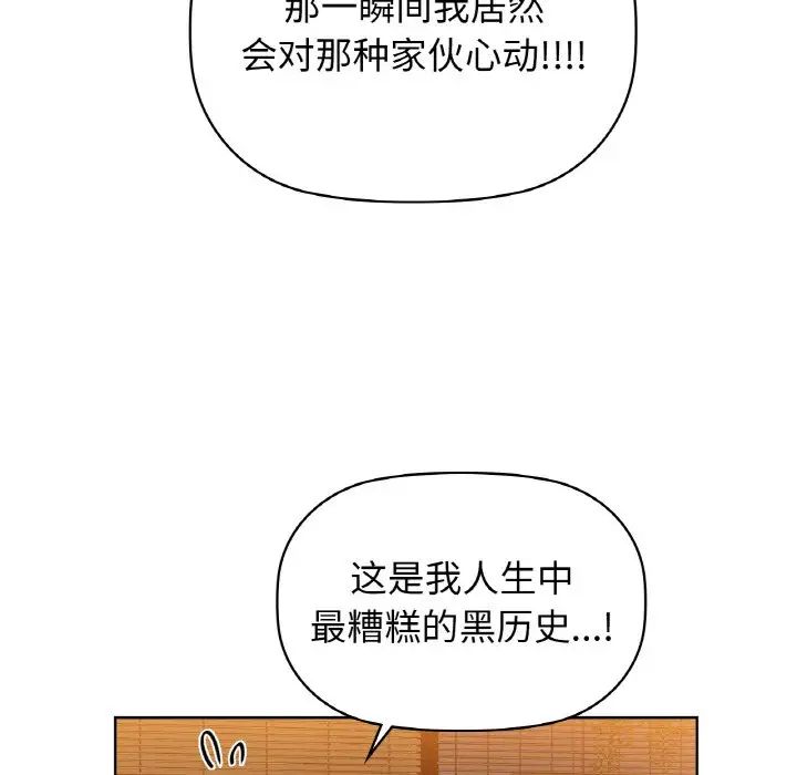 咖啡因第16话