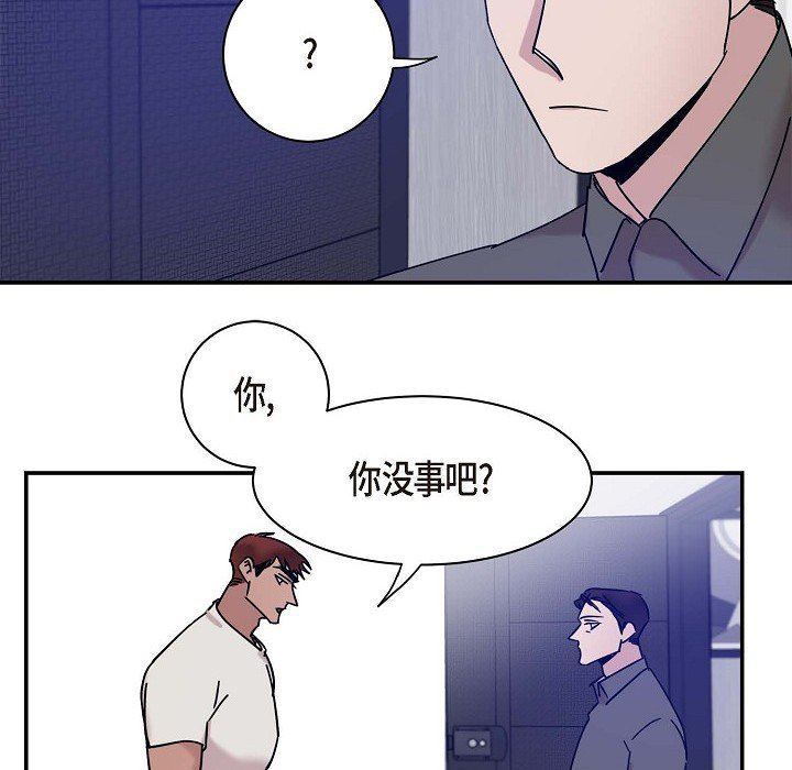 LoseYourTouch第10话