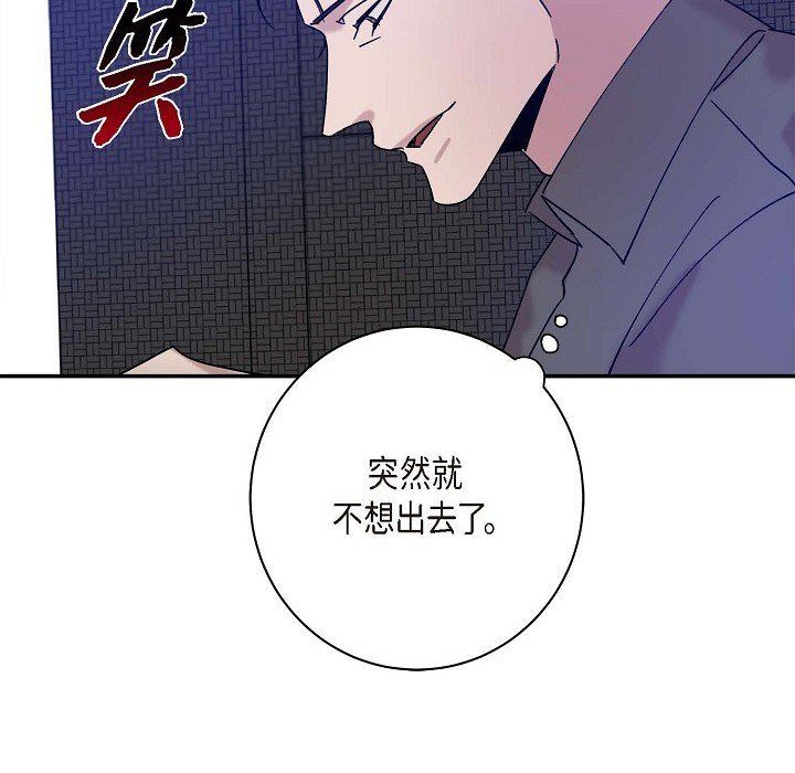 LoseYourTouch第10话