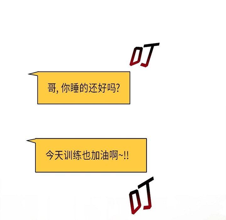 LoseYourTouch第11话