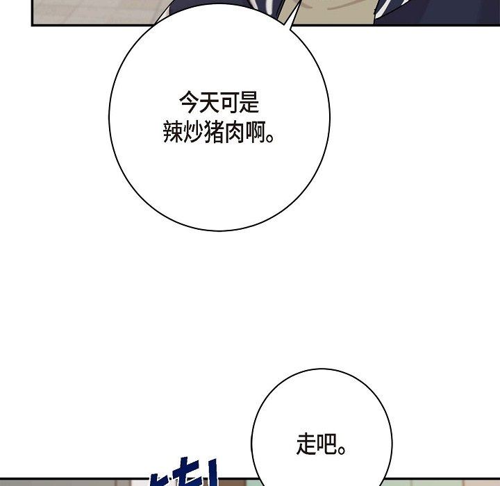 LoseYourTouch第11话