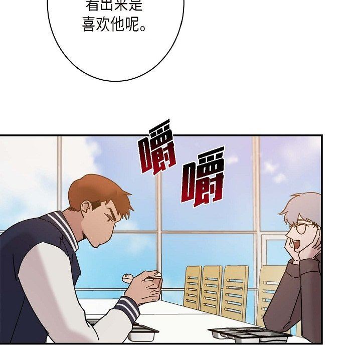 LoseYourTouch第11话