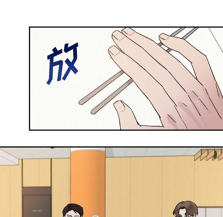 LoseYourTouch第11话