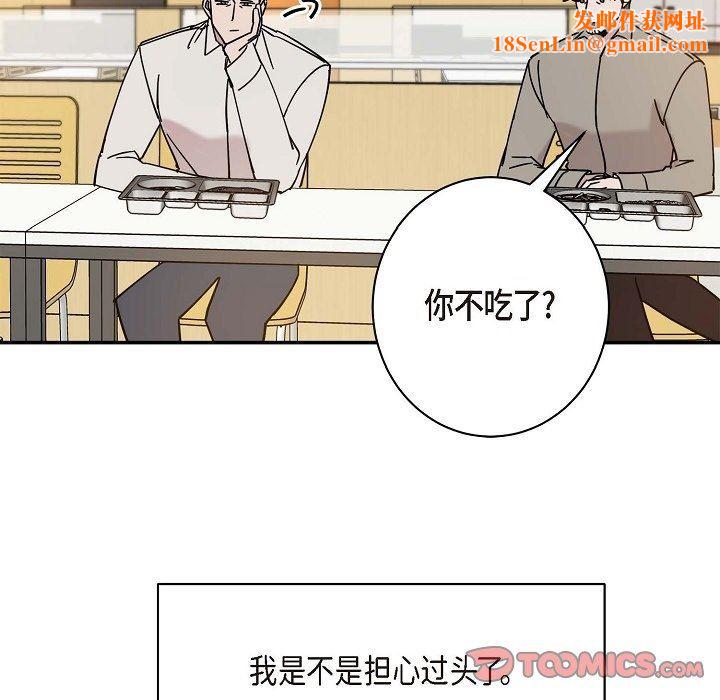 LoseYourTouch第11话