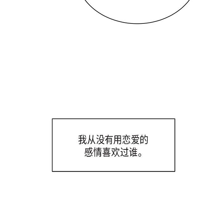 LoseYourTouch第12话