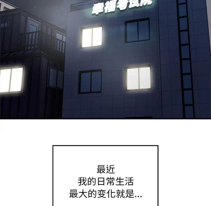 好运出租车第17话