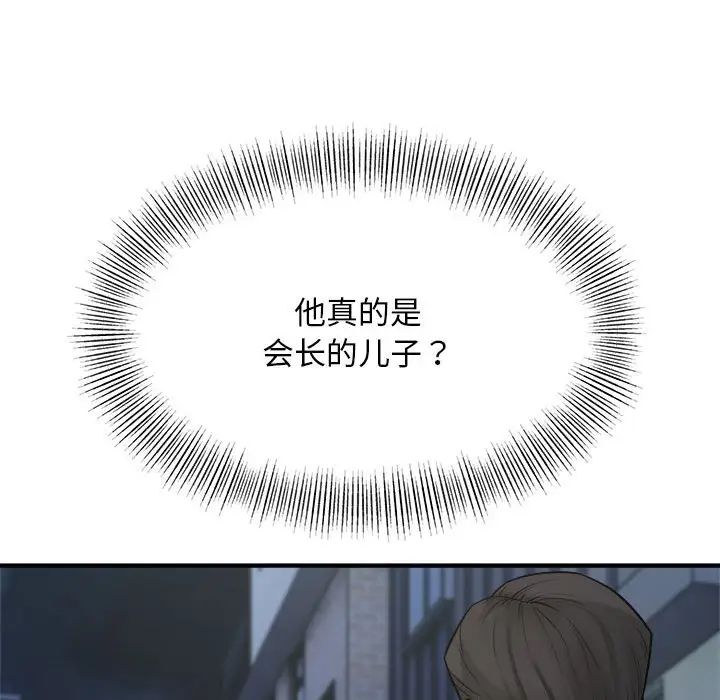 好运出租车第17话