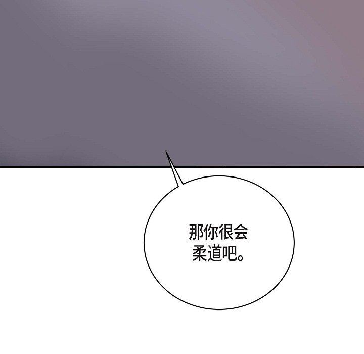 LoseYourTouch第12话