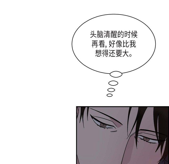 LoseYourTouch第12话