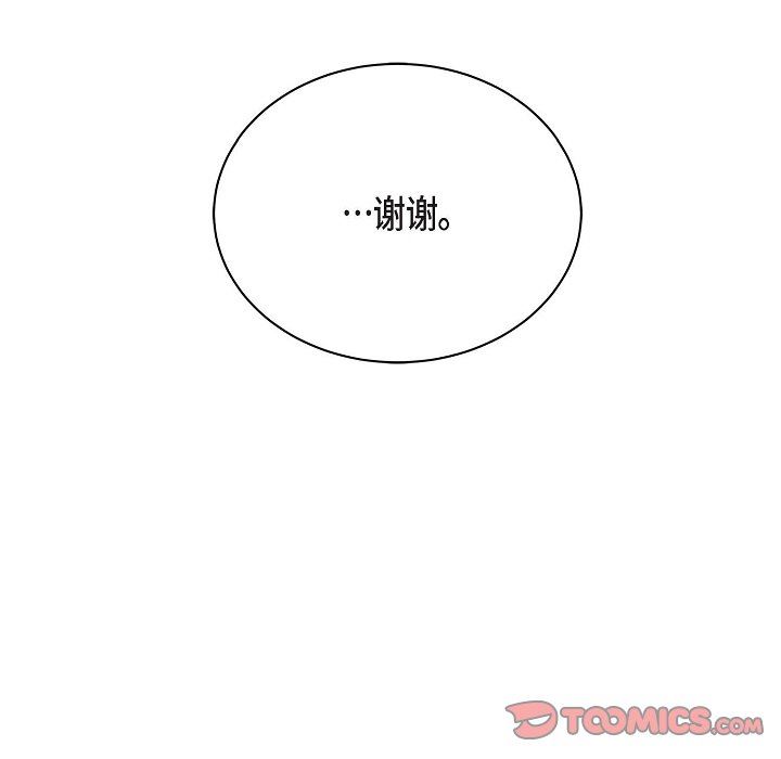 LoseYourTouch第12话