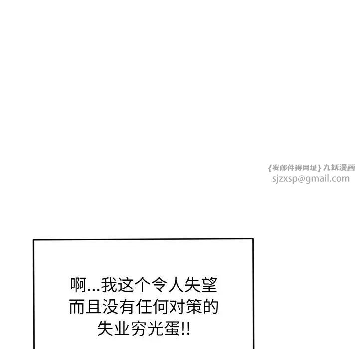 身体互换第1话