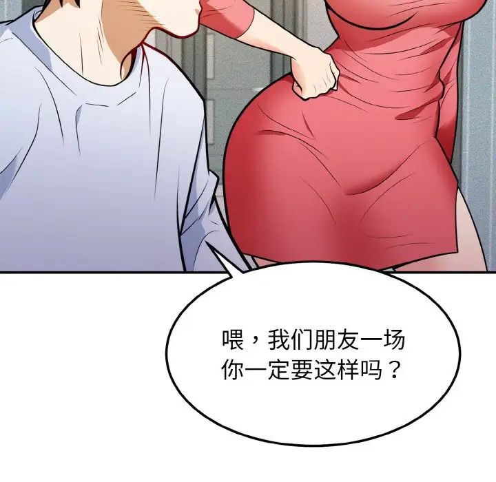 身体互换第1话