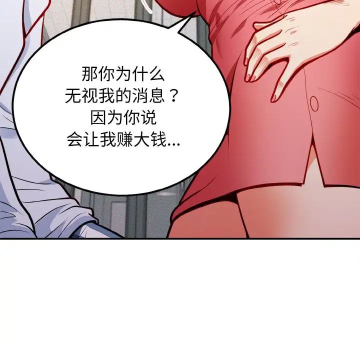 身体互换第1话