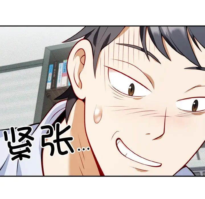 身体互换第1话