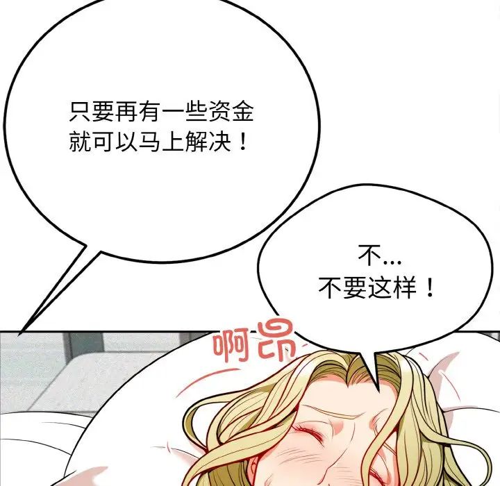 身体互换第1话