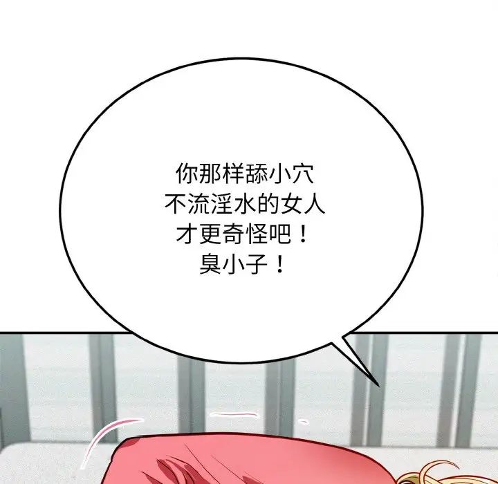 身体互换第1话