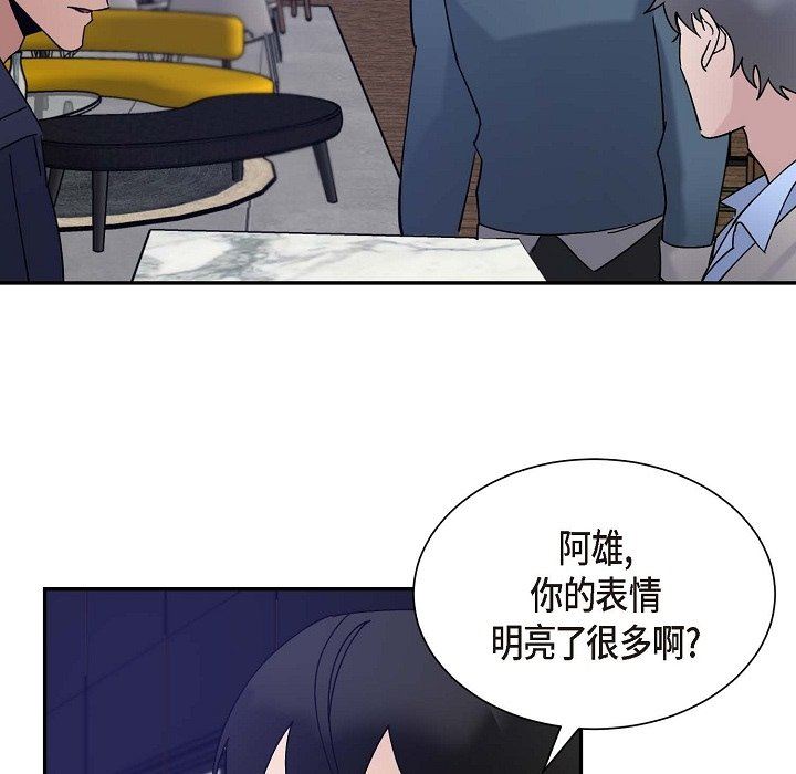 LoseYourTouch第13话