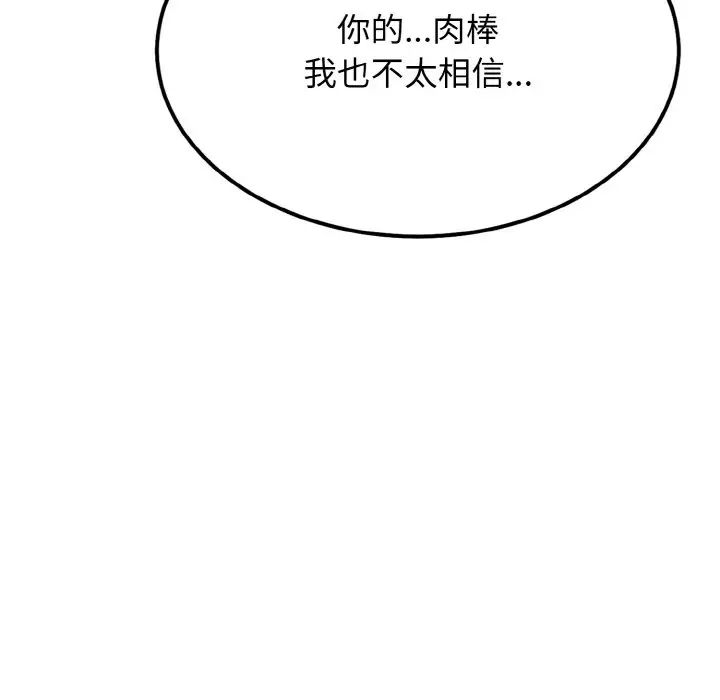 身体互换第1话