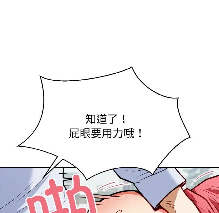 身体互换第1话