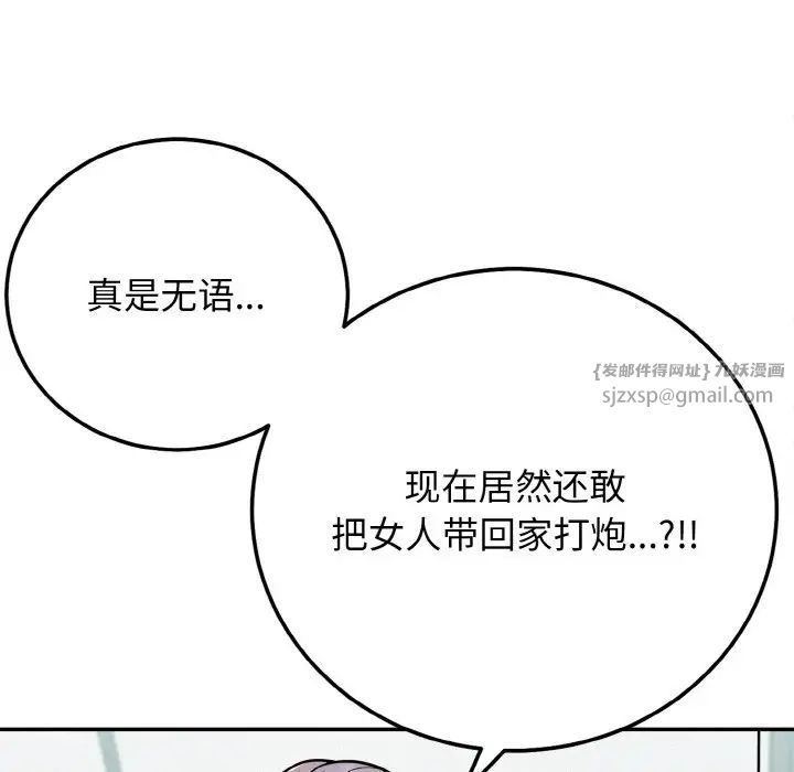 身体互换第1话