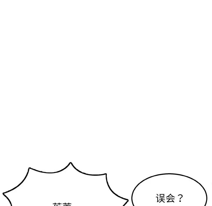 身体互换第1话