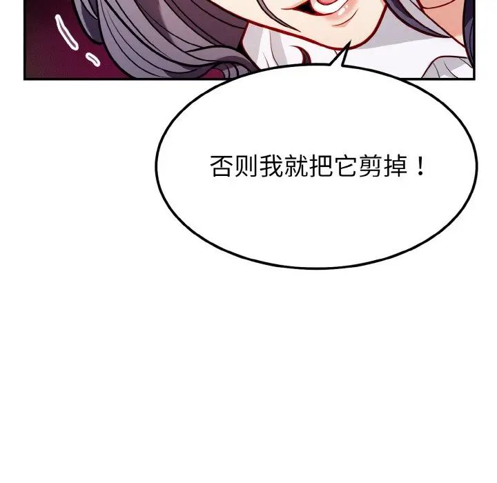 身体互换第1话