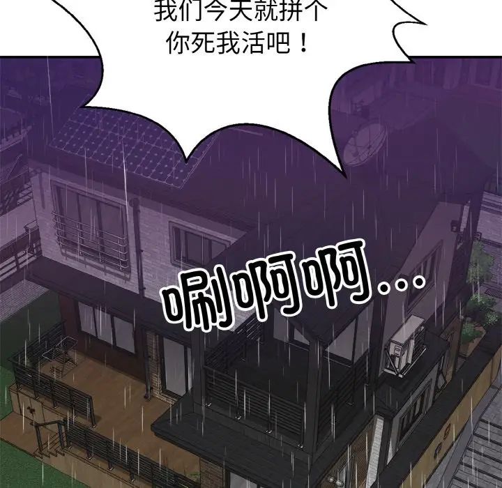身体互换第1话