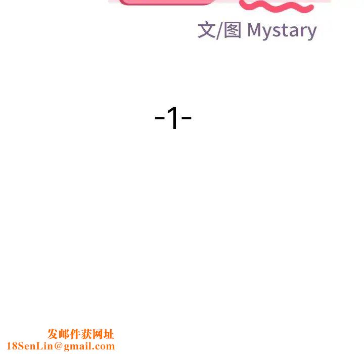 身体互换第1话