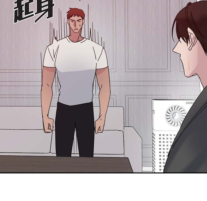 LoseYourTouch第14话