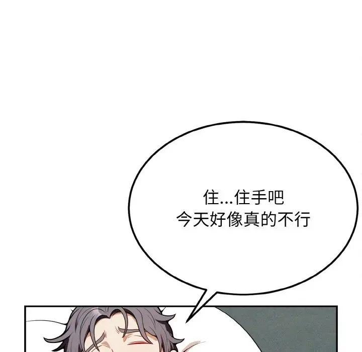 身体互换第1话